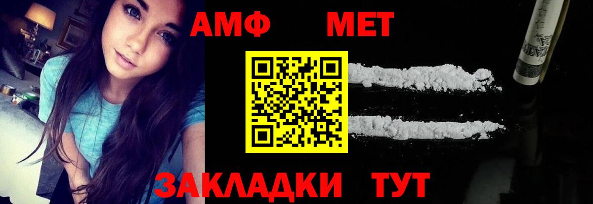 Амфетамин VHQ  Амфетамин  Елизово  Вход с VPN 