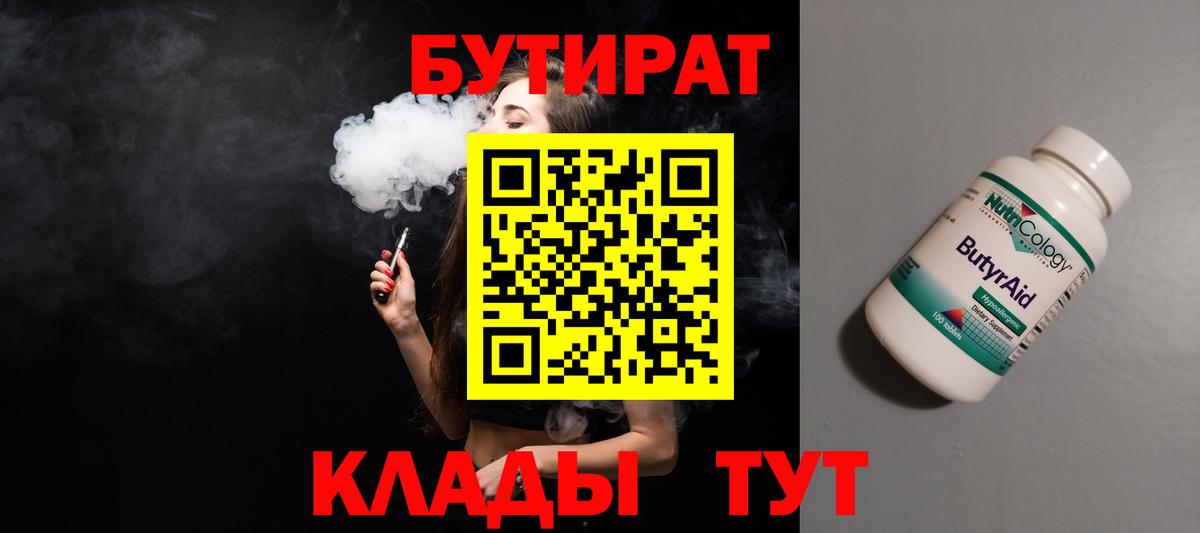 Бутират жидкий экстази Елизово