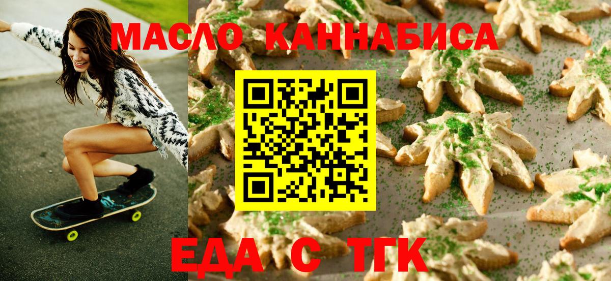 Canna-Cookies конопля  Вход с VPN  Елизово 