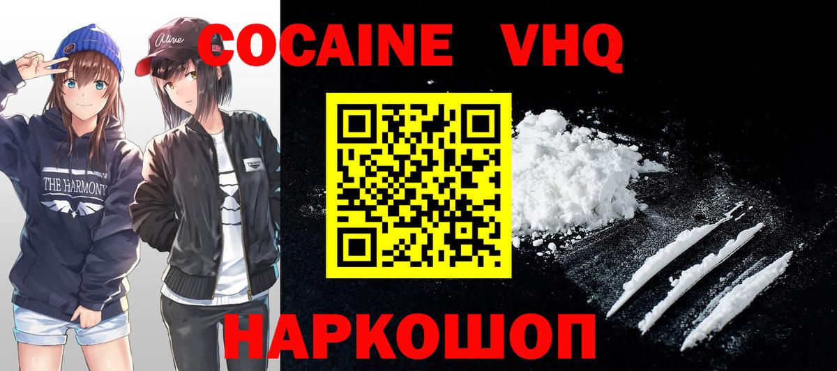 COCAIN Перу Елизово