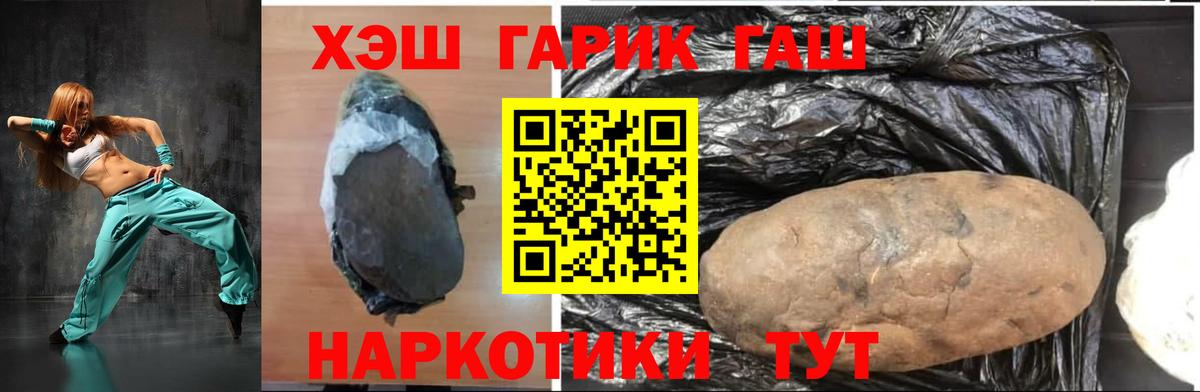 Елизово  ГАШИШ Premium  Вход с VPN  ГАШИШ хэш 