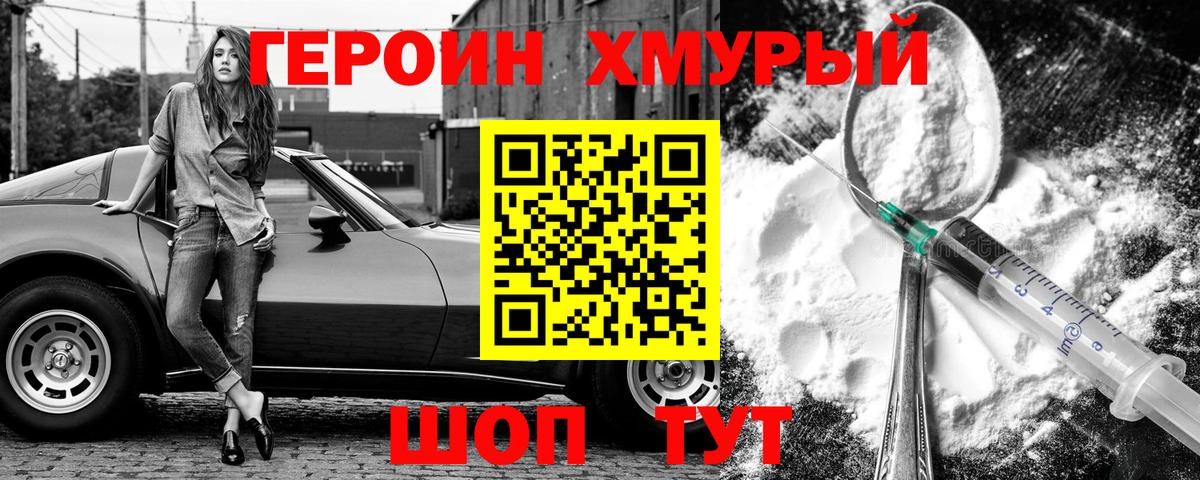 Елизово  ГЕРОИН белый  Вход с VPN 