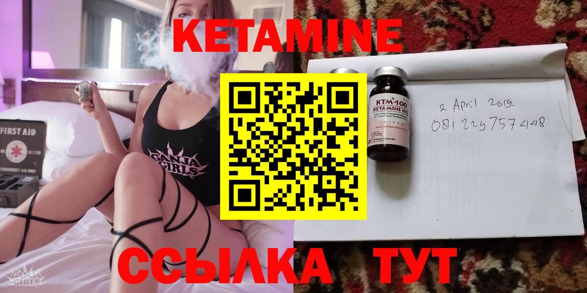 Кетамин ketamine  Вход с VPN  Елизово 