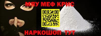 мяу мяу кристалл Малгобек