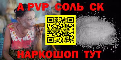 мяу мяу кристалл Малгобек