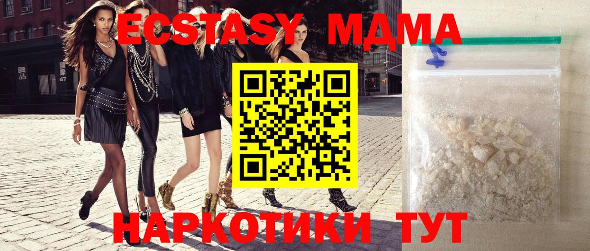 MDMA молли  Вход с VPN  Елизово 