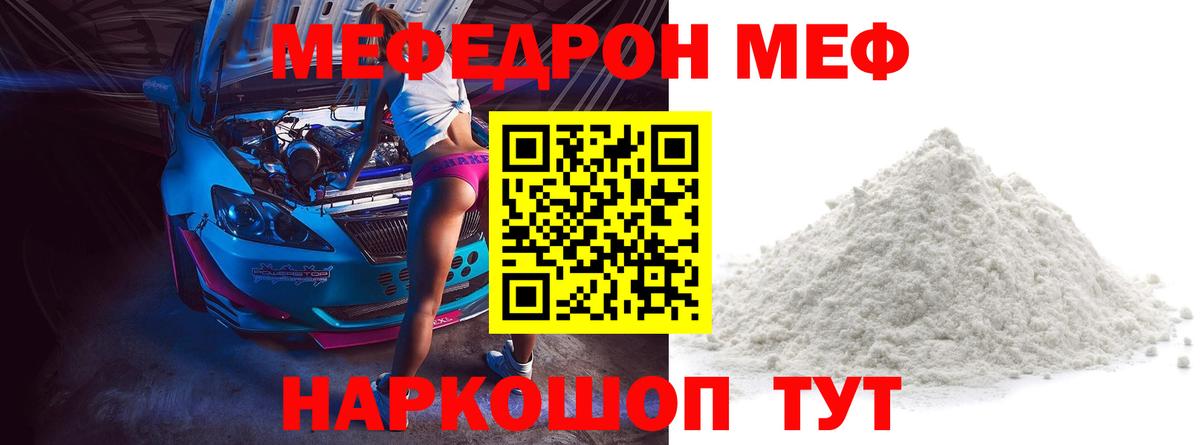 Мефедрон  наркота  Вход с VPN  Елизово  Мефедрон mephedrone  Меф mephedrone 