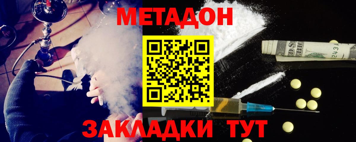 МЕТАДОН мёд Елизово