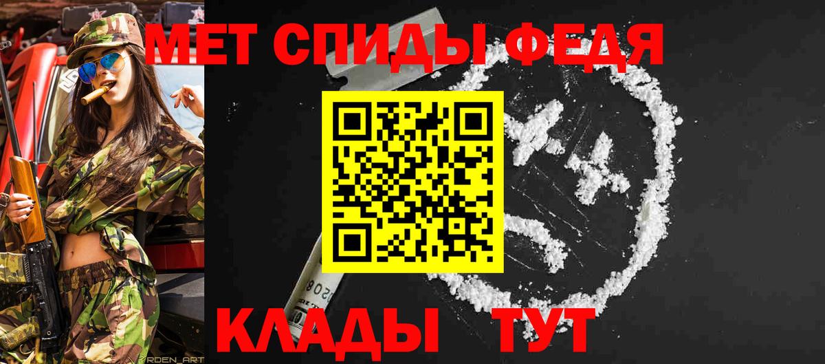 Первитин Methamphetamine Елизово