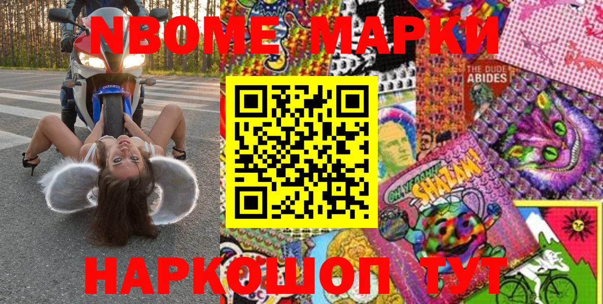 Марки 25I-NBOMe 1,8мг  Вход с VPN  Елизово  Марки 25I-NBOMe 1,8мг 