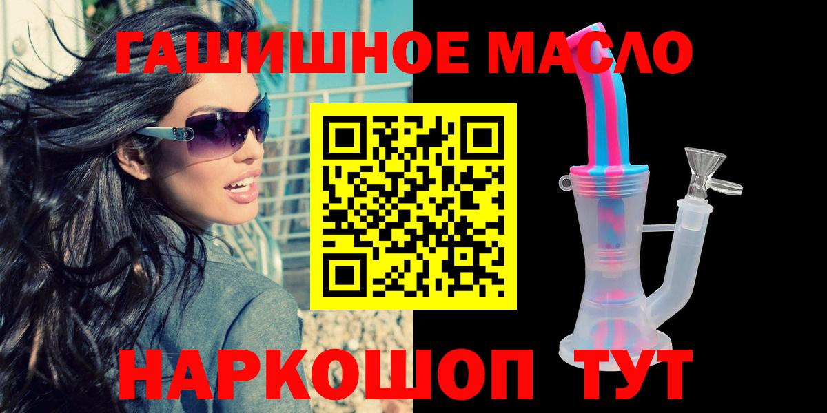 Дистиллят ТГК вейп с тгк  ТГК Wax  Елизово  Вход с VPN 