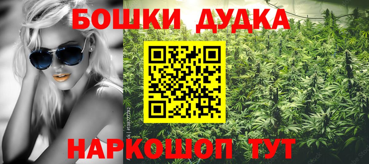 МАРИХУАНА сатива  Вход с VPN  Елизово  Бошки Шишки марихуана 